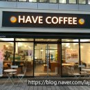 해브커피(HAVECOFFEE) 이미지