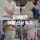 나리어린이집 | 모이몰른 여름 신상 아기 어린이집 상하복 세트 추천 후기