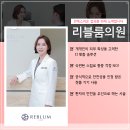 리블룸의원 이미지