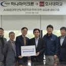 하나마이크론(주) 네이버블로그