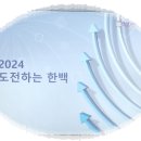 (주)한백 티스토리