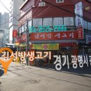 김서방식당