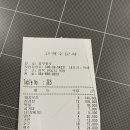 23 10월 안수달 회식 정산 이미지