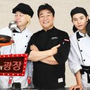 맛남의광장 이미지