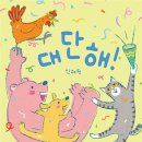 대단해농장 이미지