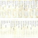 고종황제·명성황후 다례발기 이미지