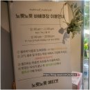 금남면 | [세종 금남면] 가족 모임 &#34;노릇노릇&#34; 솔직후기
