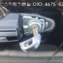자동차키.리모콘.스마트키.출장열쇠