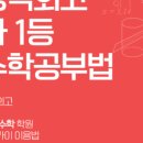 뉴S수학학원