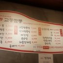 강릉교동짬뽕수곡 이미지