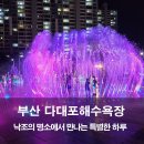 다대포해수욕장-해변가 이미지