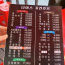 나이스치킨호프 이미지