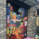 회기동공영주차장 | 느(낌)좋(은) 수제버거 회기동맛집 1986시부야버거 후기