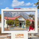 정선 가볼 만한 곳 레트로 여행 코스 이미지