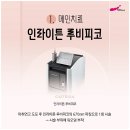 일광화장품