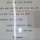달콤커피종로그룹점 이미지