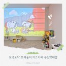 원미구 평천로 797-7 | 토닥토닥 모래놀이 키즈카페 부천약대점｜소규모 무인 대관 추천