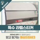 명성프린테크