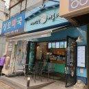 아마스빈대흥역점 | [대흥역(서강대앞) 카페] 맛있는 버블티 카페 아마스빈 버블티, 하동녹차 오레오 쉐이크 🥛