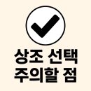 WR(부산광역시 금정구)-[금정도서관로]-상-2 | 상조선택 주의할 점 후회 없는 장례준비