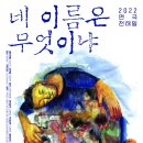 전태일 52주기 맞이, '2022 연극 전태일' 전국 순회 공연 안내 이미지