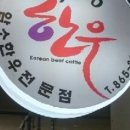 백정한우 이미지
