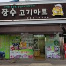 착한 축산마을