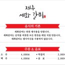 세화갈비함덕 이미지