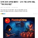 중국 군사기밀 10PB 유출의 데이터량 체감 이미지