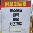 신림닭꼬치 이미지