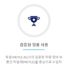 마일레오토모빌 이미지