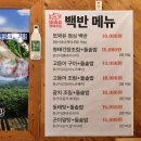 또와유청정명태간장조림 - 연수구 인천타워대로 323 | 또와유청정명태간장조림