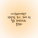 아이유 | 아이유베개란? 장단점, 후기, 구매 전 필수 체크리스트 총정리