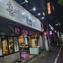 훈이네 연탄갈비 이미지