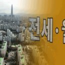 전세 앞지른 ‘월세’…소득보다 2배 빨리 오른다 이미지