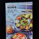 삼남매냉삼