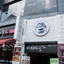 로데오찜닭