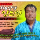 임도령 이미지