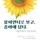 아틀리에피다