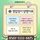 사천행정사 이미지