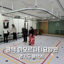 아모르파티 평택요양원