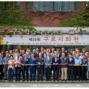 구로문인협회 주최 구로시화전 개전식 이미지