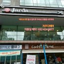 자르다헤어 이미지