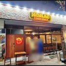 호맥 범천점