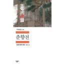 춘향전 이미지