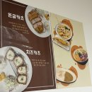 돈글카츠