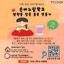 24년 생태자립 시민대학 손바느질학교(심화) 가을학기 수강생 모집 9월 12일 개강! 이미지