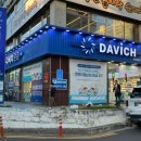 다비치안경창원대방점 이미지