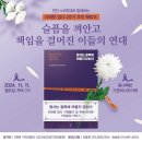 이태원 참사 2주기 추모 북토크 '참사는 골목에 머물지 않는다' (웹자보 변경) 이미지