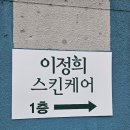보스 | 천안 모든타입 피부관리 추천 천안 백석동 이정희 스킨케어